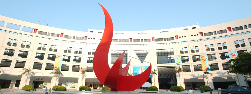 Hong Kong University of Science and Technology