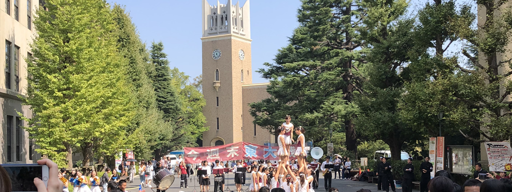 Waseda University